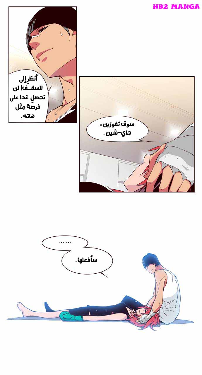 Girls of the Wilds: Chapter 123 - Page 16