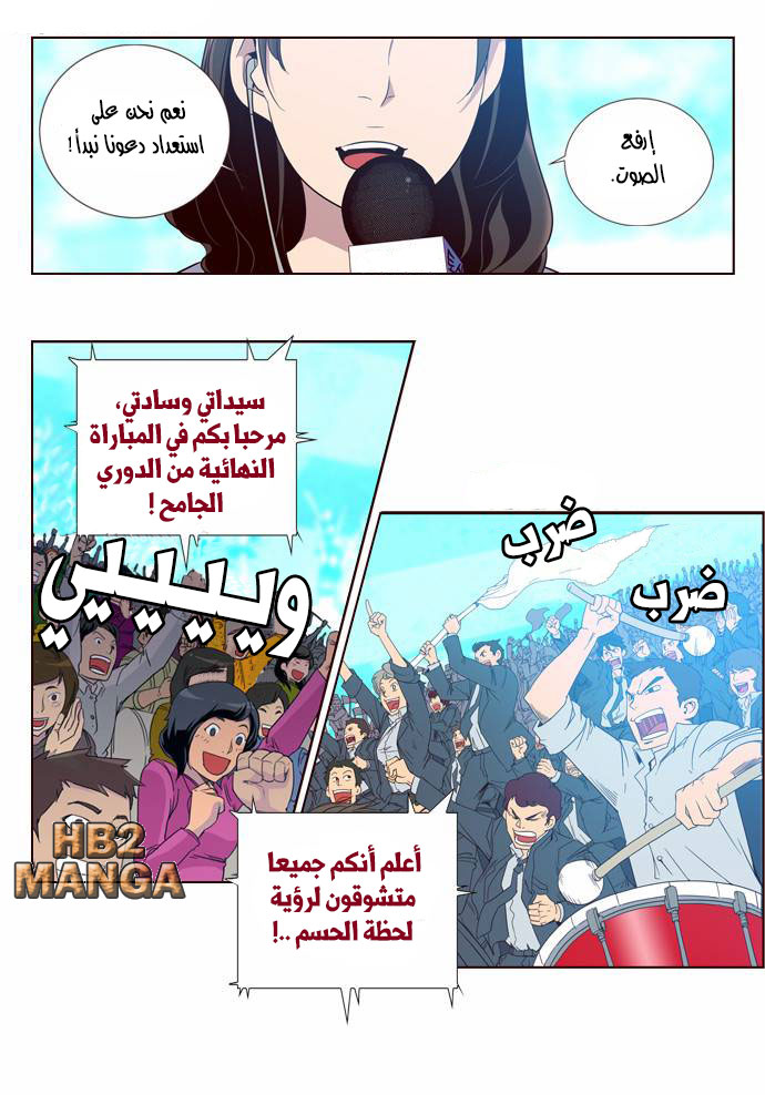 Girls of the Wilds: Chapter 124 - Page 4