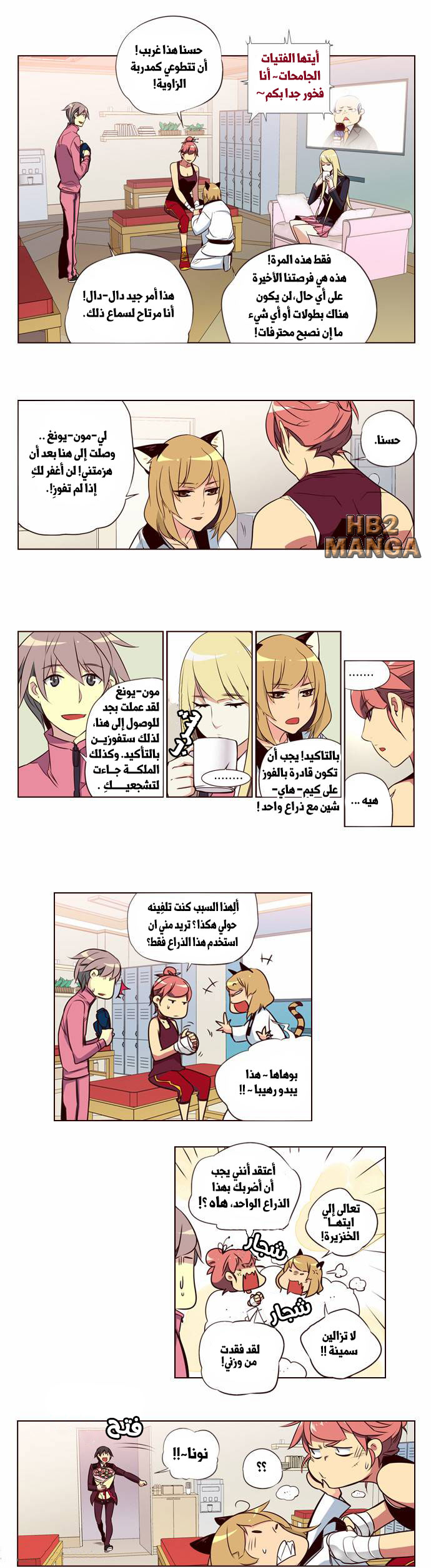 Girls of the Wilds: Chapter 124 - Page 7