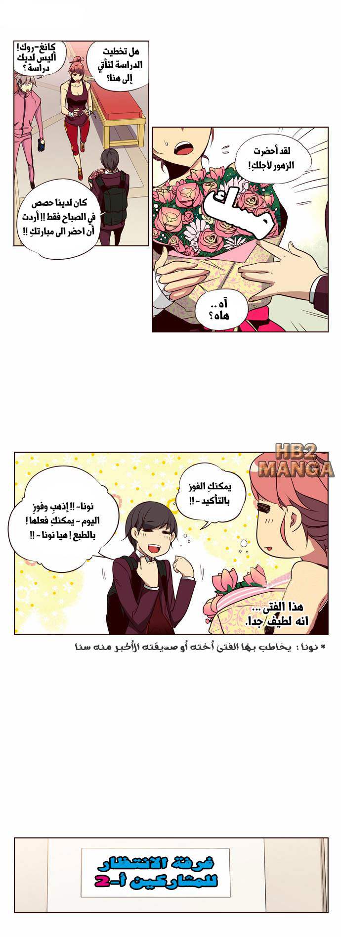 Girls of the Wilds: Chapter 124 - Page 8