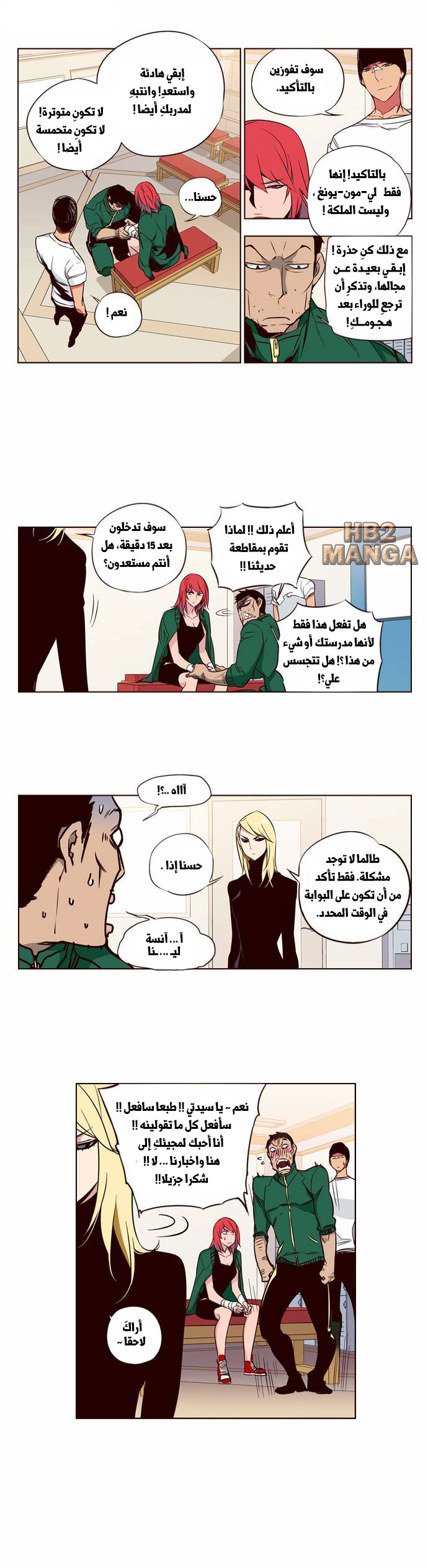 Girls of the Wilds: Chapter 124 - Page 9