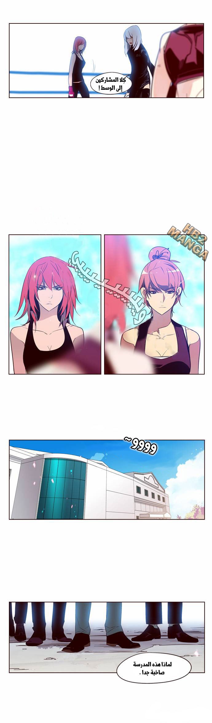 Girls of the Wilds: Chapter 124 - Page 14