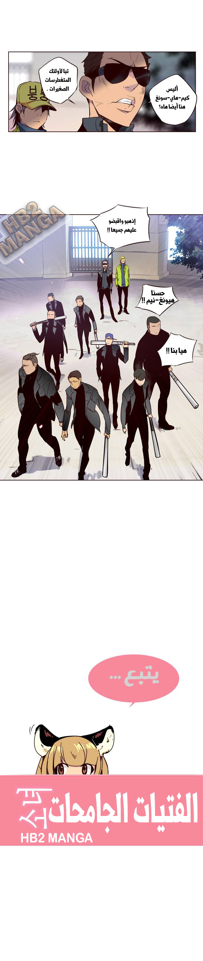 Girls of the Wilds: Chapter 124 - Page 15