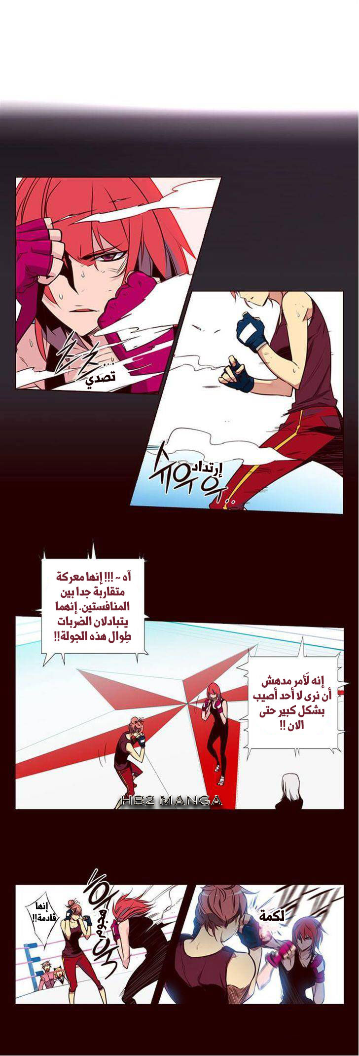 Girls of the Wilds: Chapter 125 - Page 5