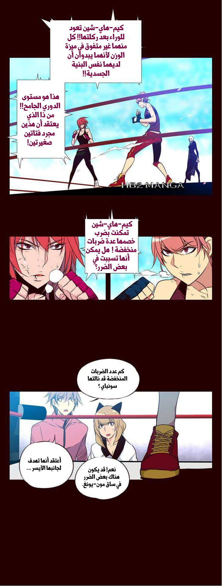 Girls of the Wilds: Chapter 125 - Page 10