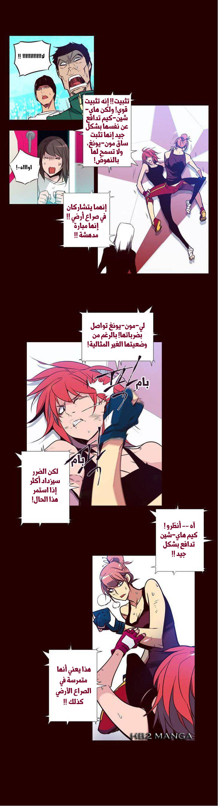 Girls of the Wilds: Chapter 125 - Page 13