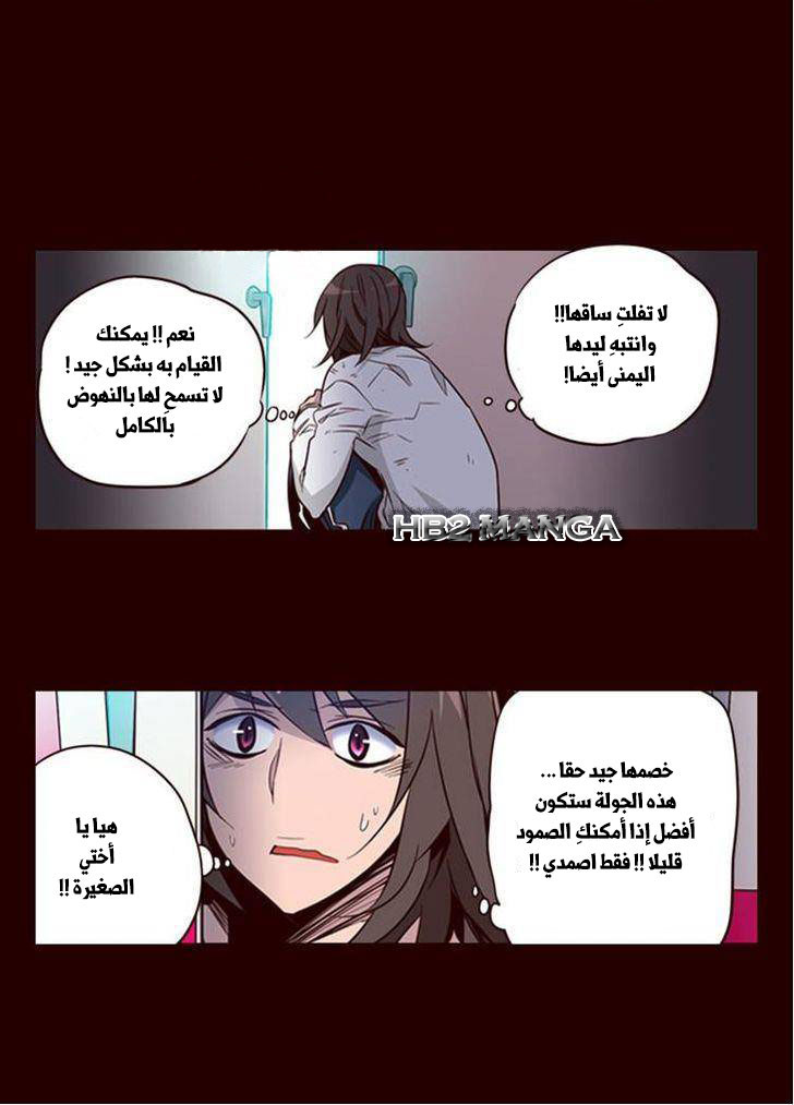 Girls of the Wilds: Chapter 125 - Page 14