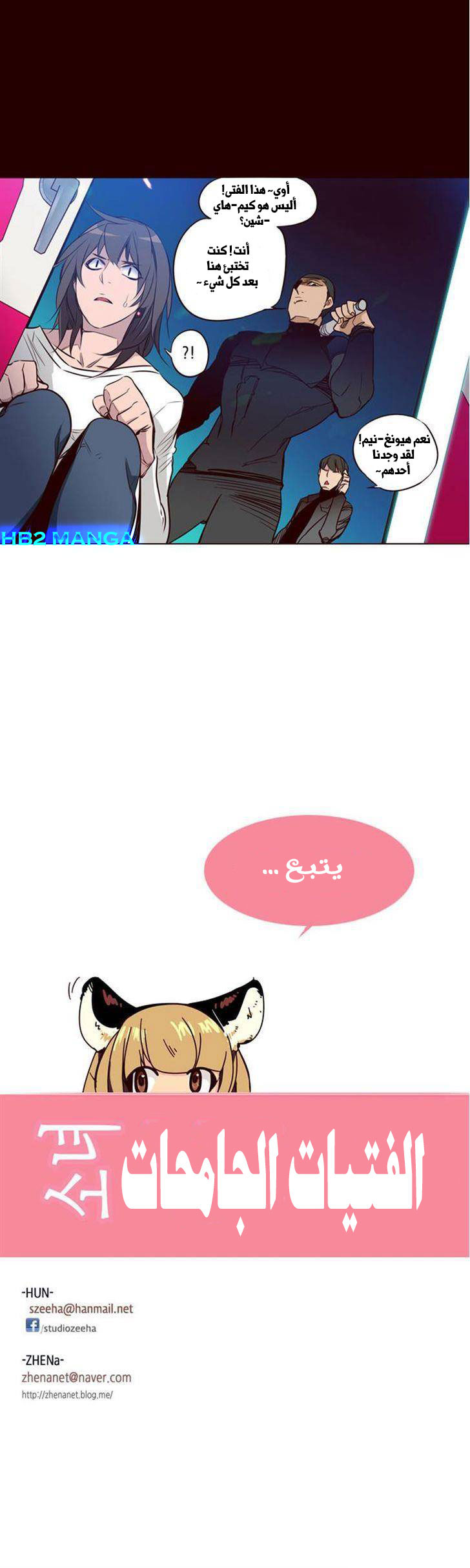 Girls of the Wilds: Chapter 125 - Page 15