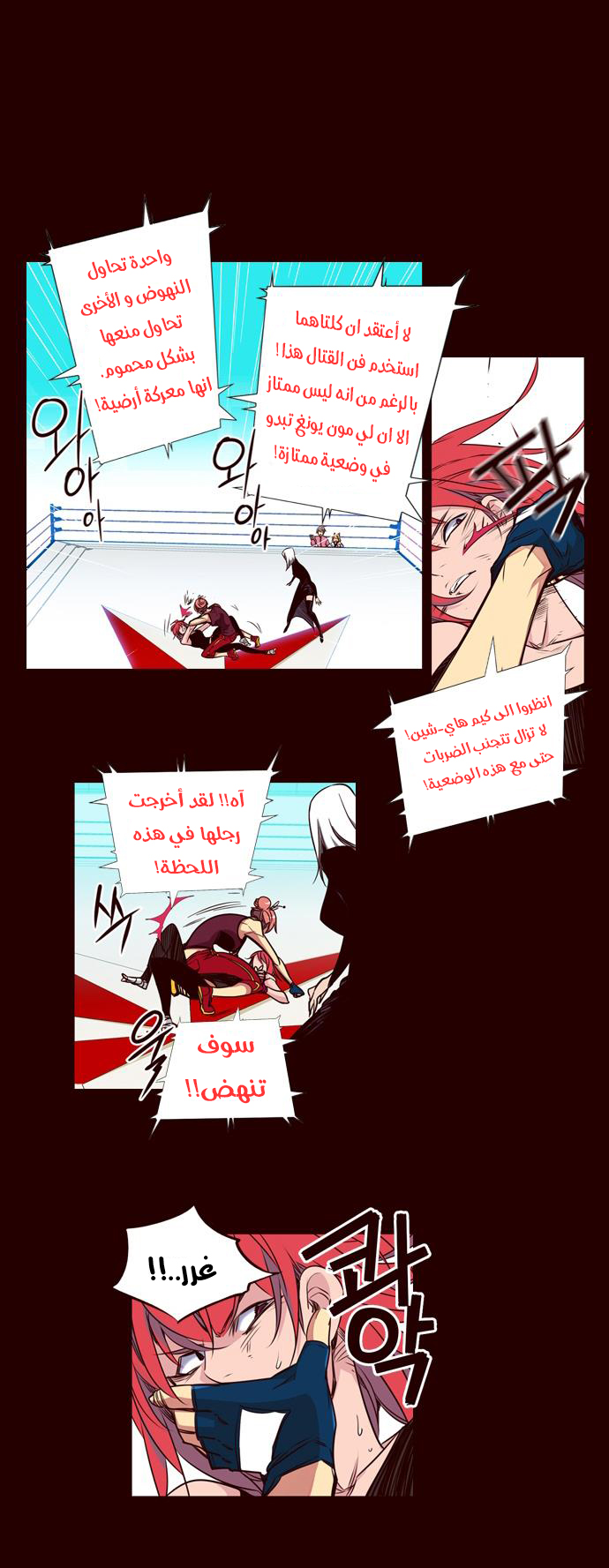 Girls of the Wilds: Chapter 126 - Page 2