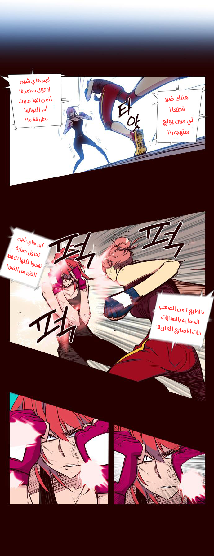 Girls of the Wilds: Chapter 126 - Page 14