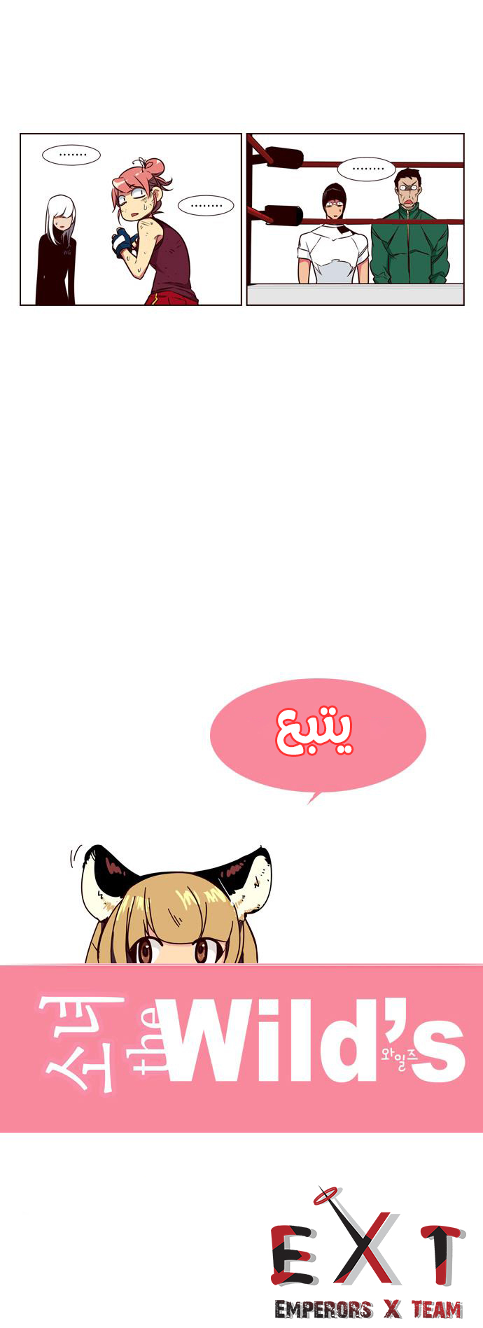 Girls of the Wilds: Chapter 126 - Page 20