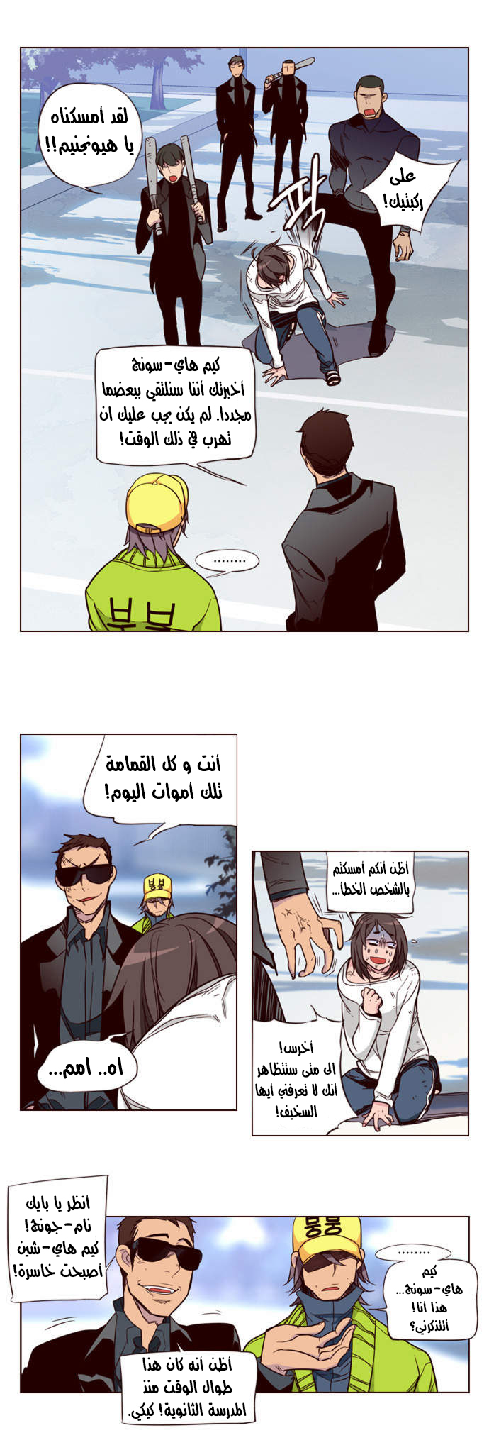 Girls of the Wilds: Chapter 127 - Page 4