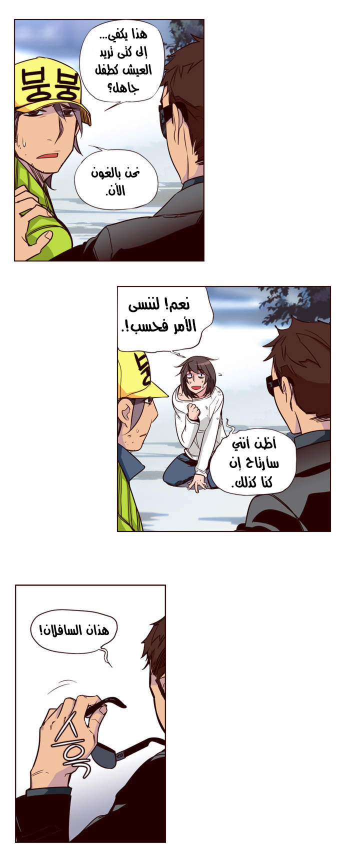 Girls of the Wilds: Chapter 127 - Page 7