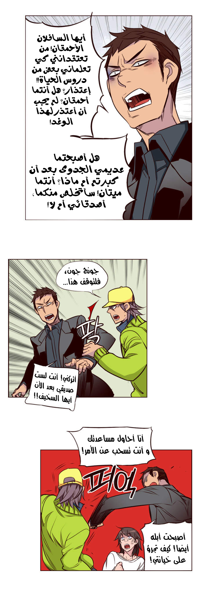 Girls of the Wilds: Chapter 127 - Page 8