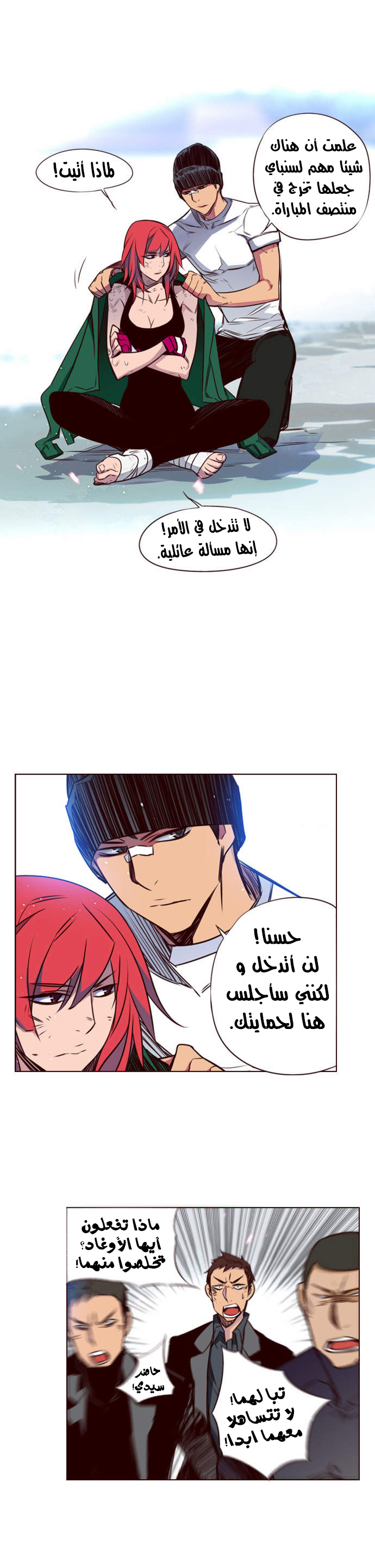 Girls of the Wilds: Chapter 127 - Page 14