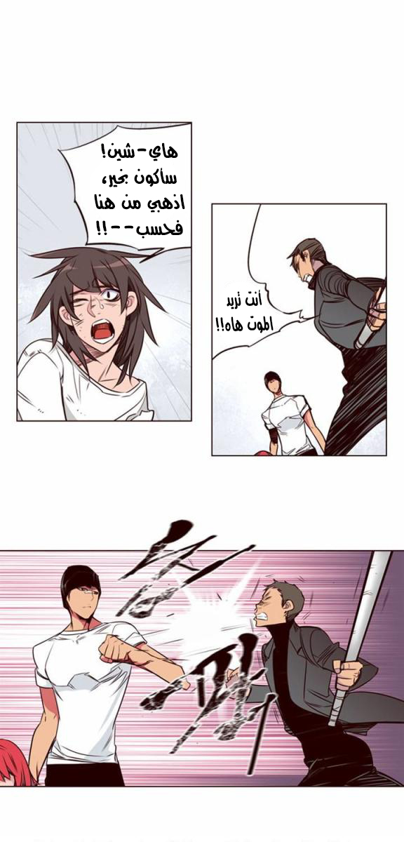 Girls of the Wilds: Chapter 128 - Page 3