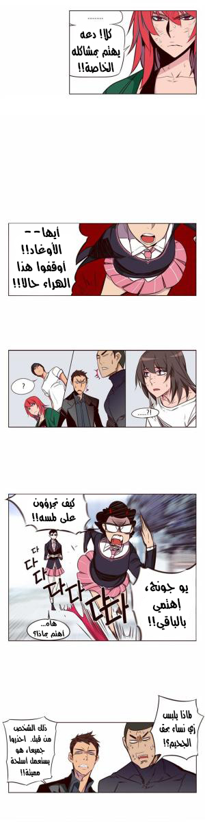 Girls of the Wilds: Chapter 128 - Page 6