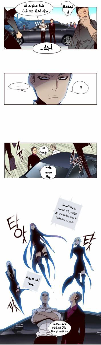 Girls of the Wilds: Chapter 128 - Page 13