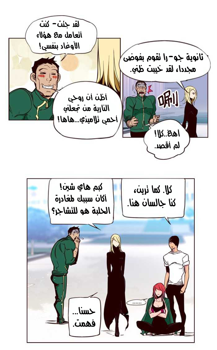 Girls of the Wilds: Chapter 129 - Page 7