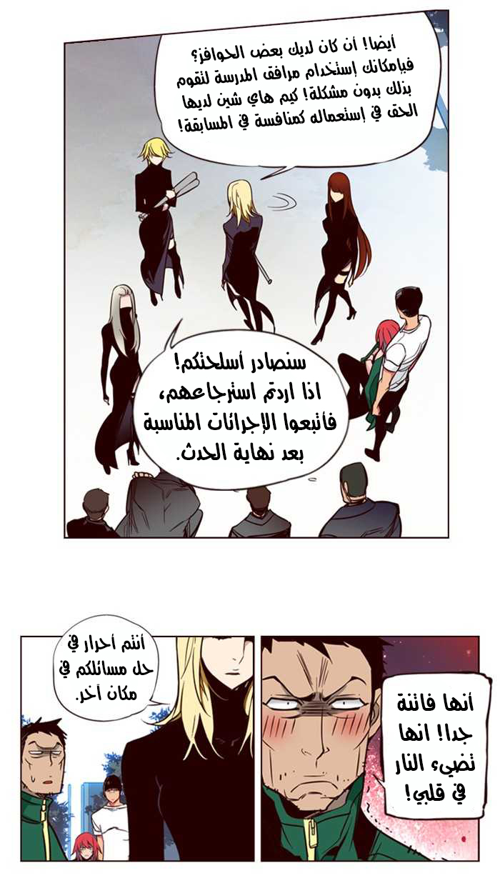 Girls of the Wilds: Chapter 129 - Page 12