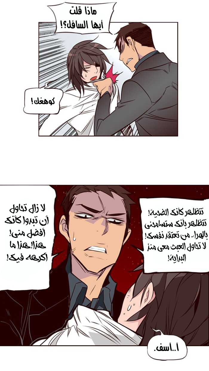 Girls of the Wilds: Chapter 129 - Page 15