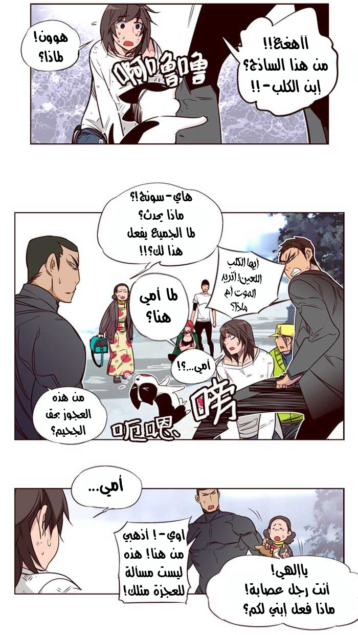 Girls of the Wilds: Chapter 129 - Page 17