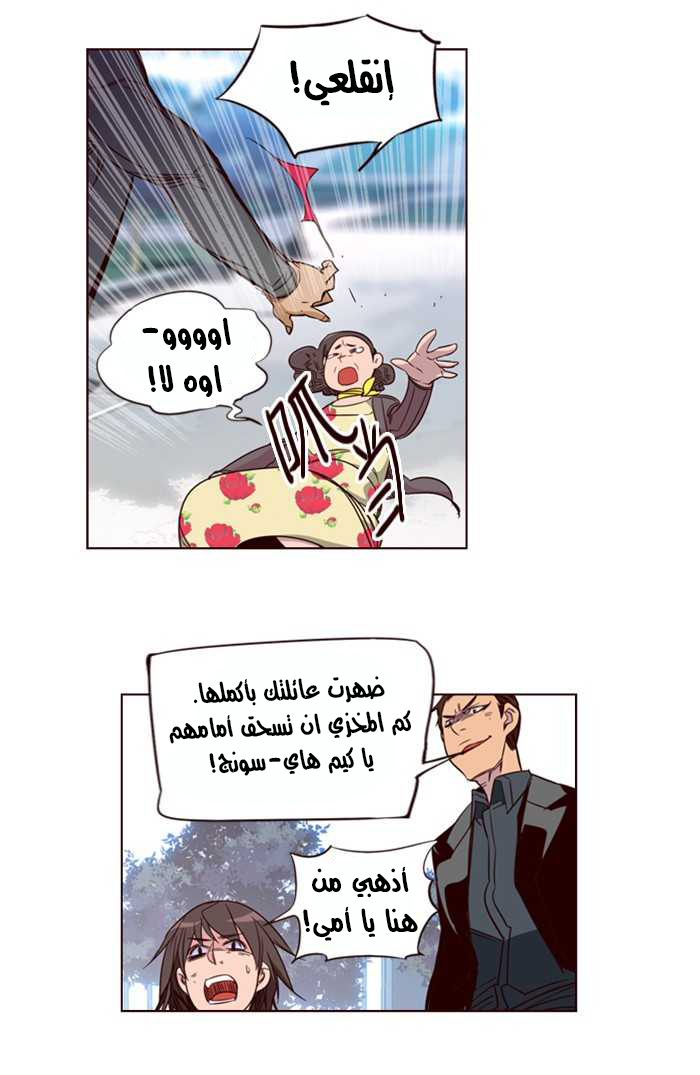 Girls of the Wilds: Chapter 129 - Page 19