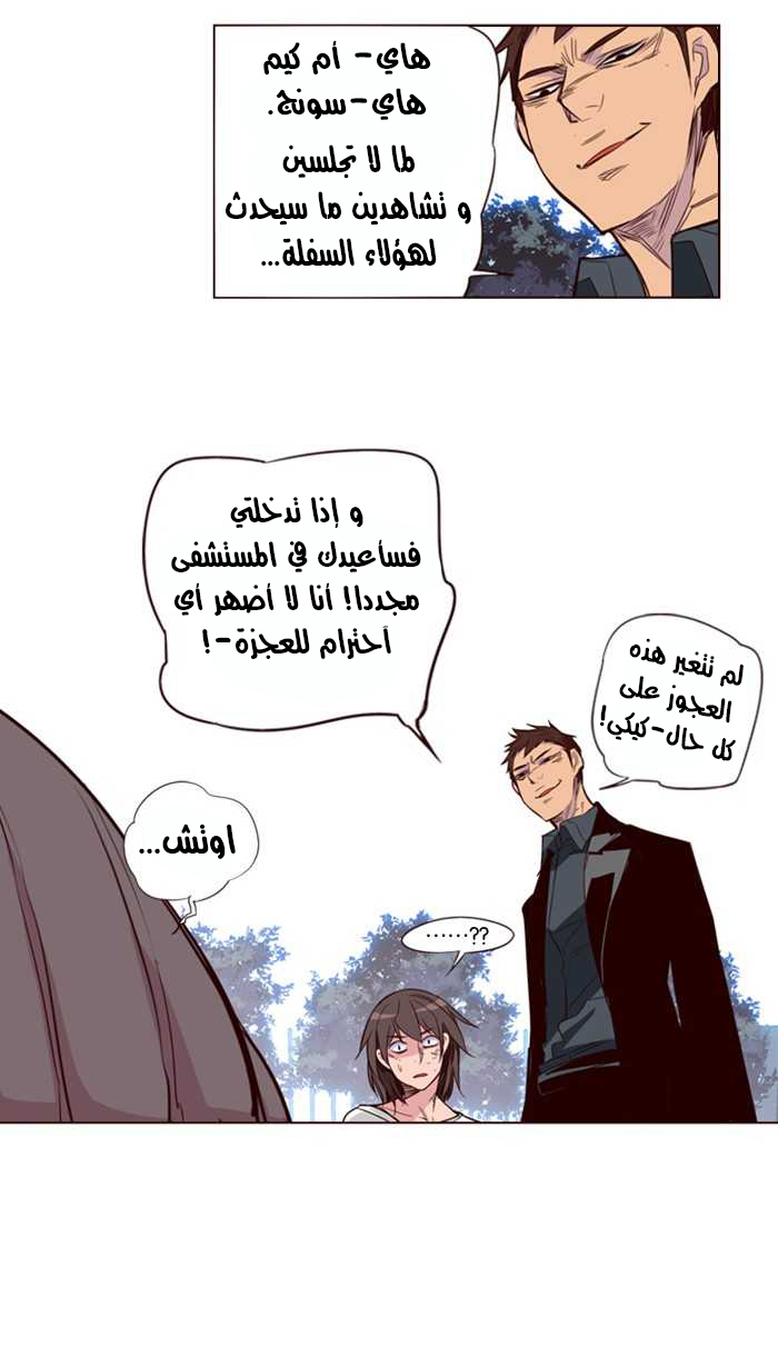 Girls of the Wilds: Chapter 129 - Page 20