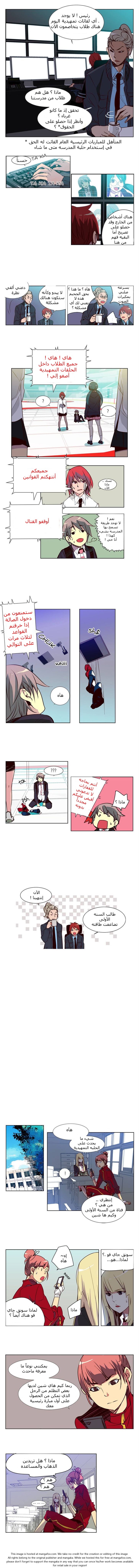 Girls of the Wilds: Chapter 13 - Page 2