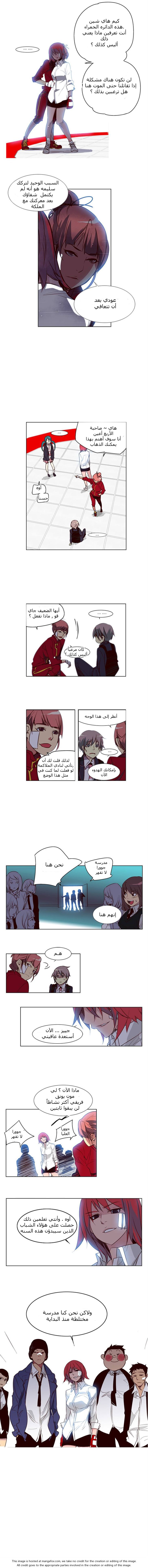 Girls of the Wilds: Chapter 13 - Page 4