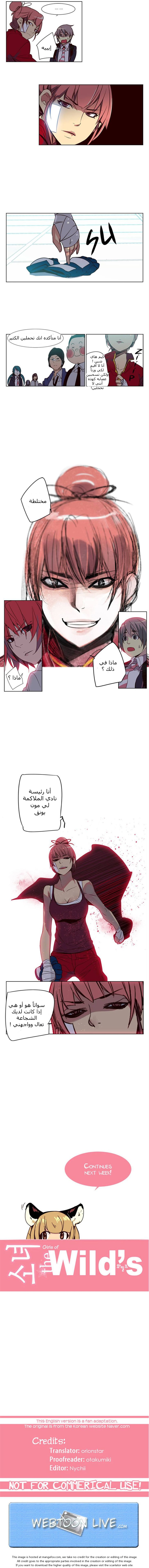 Girls of the Wilds: Chapter 13 - Page 5