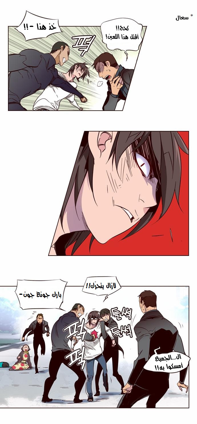 Girls of the Wilds: Chapter 130 - Page 3