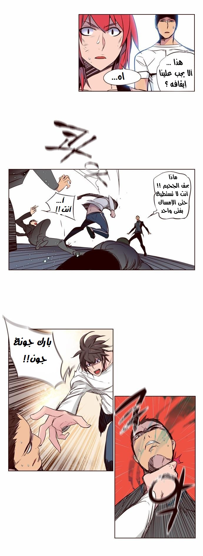 Girls of the Wilds: Chapter 130 - Page 6