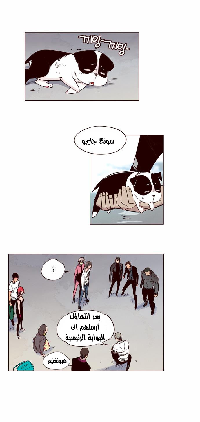 Girls of the Wilds: Chapter 130 - Page 10