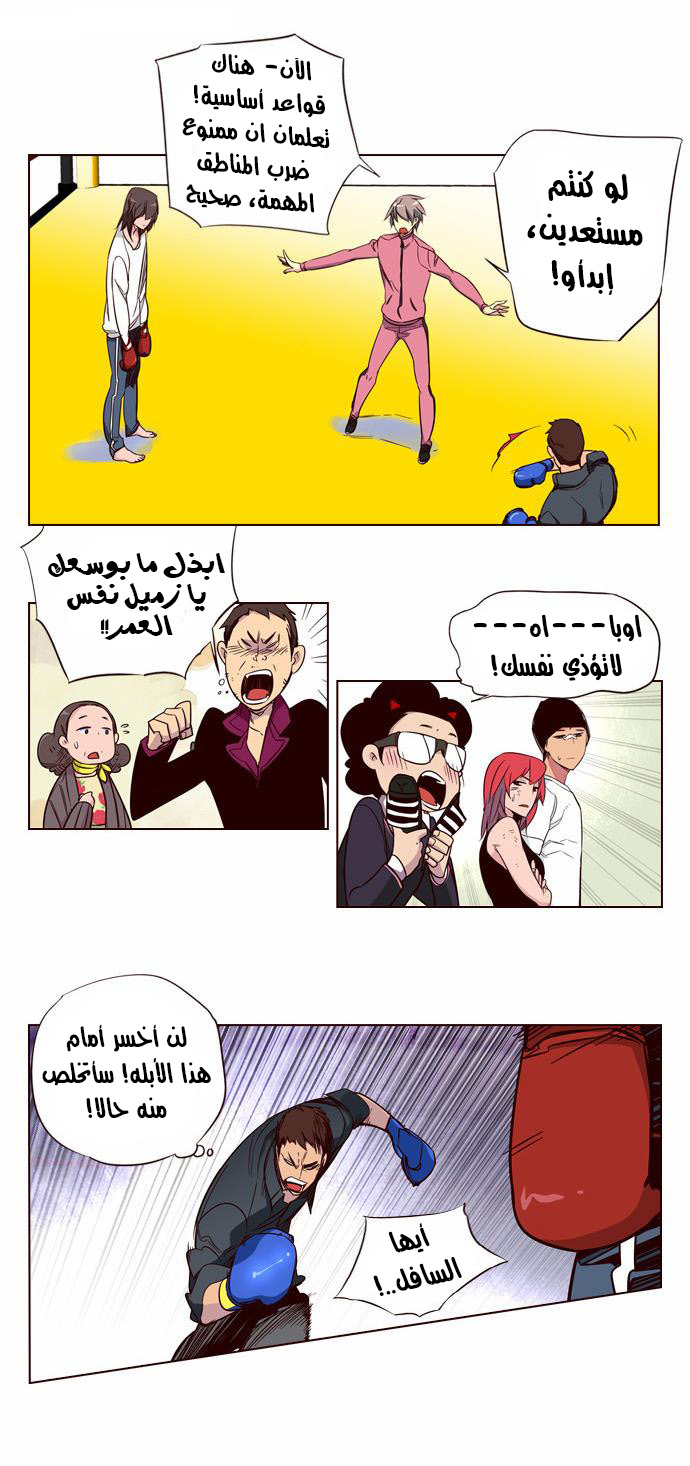 Girls of the Wilds: Chapter 131 - Page 12