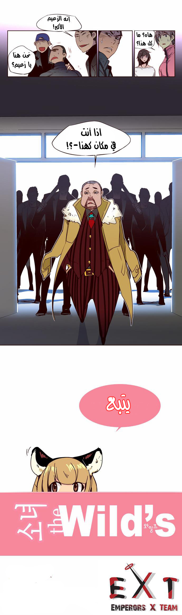 Girls of the Wilds: Chapter 131 - Page 21