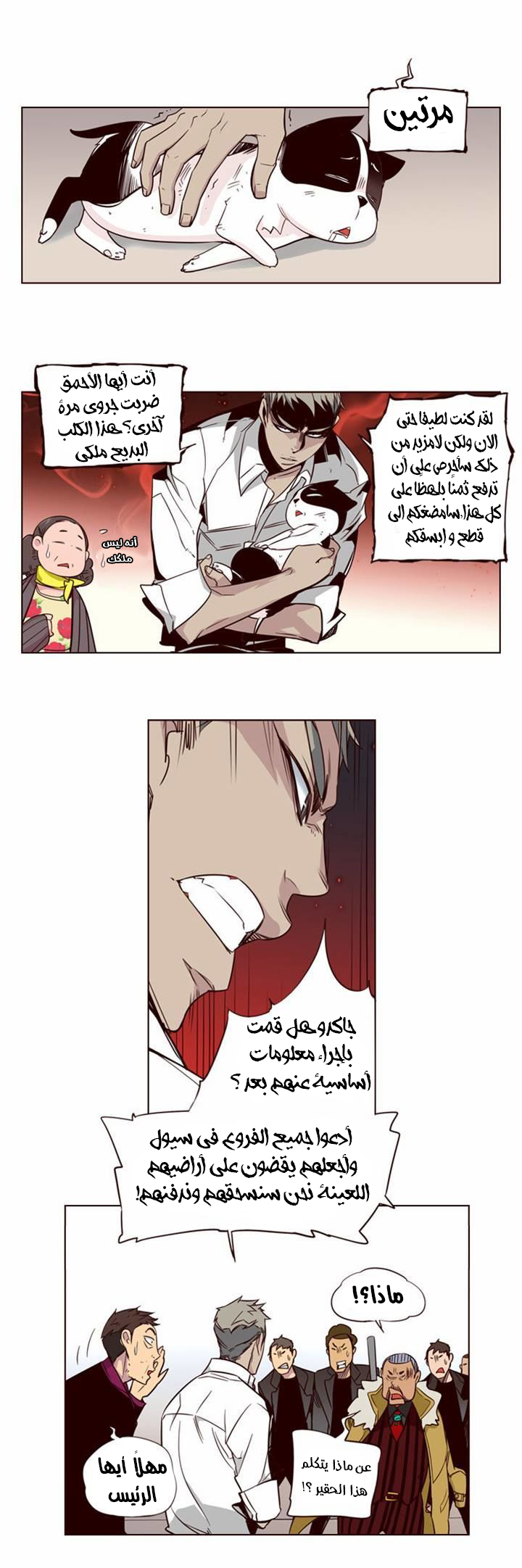 Girls of the Wilds: Chapter 132 - Page 5