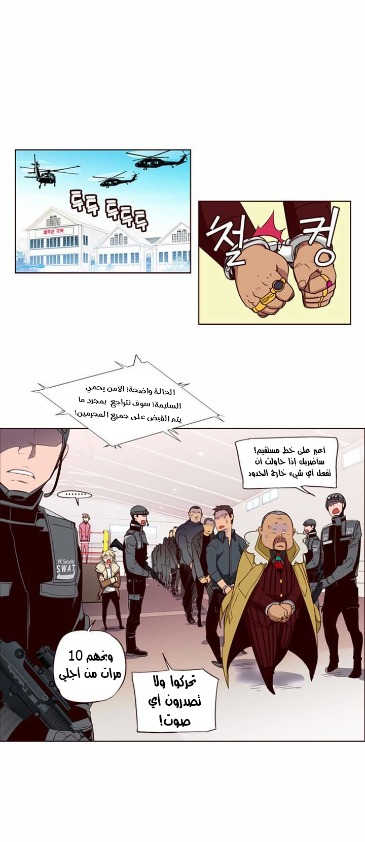 Girls of the Wilds: Chapter 132 - Page 10