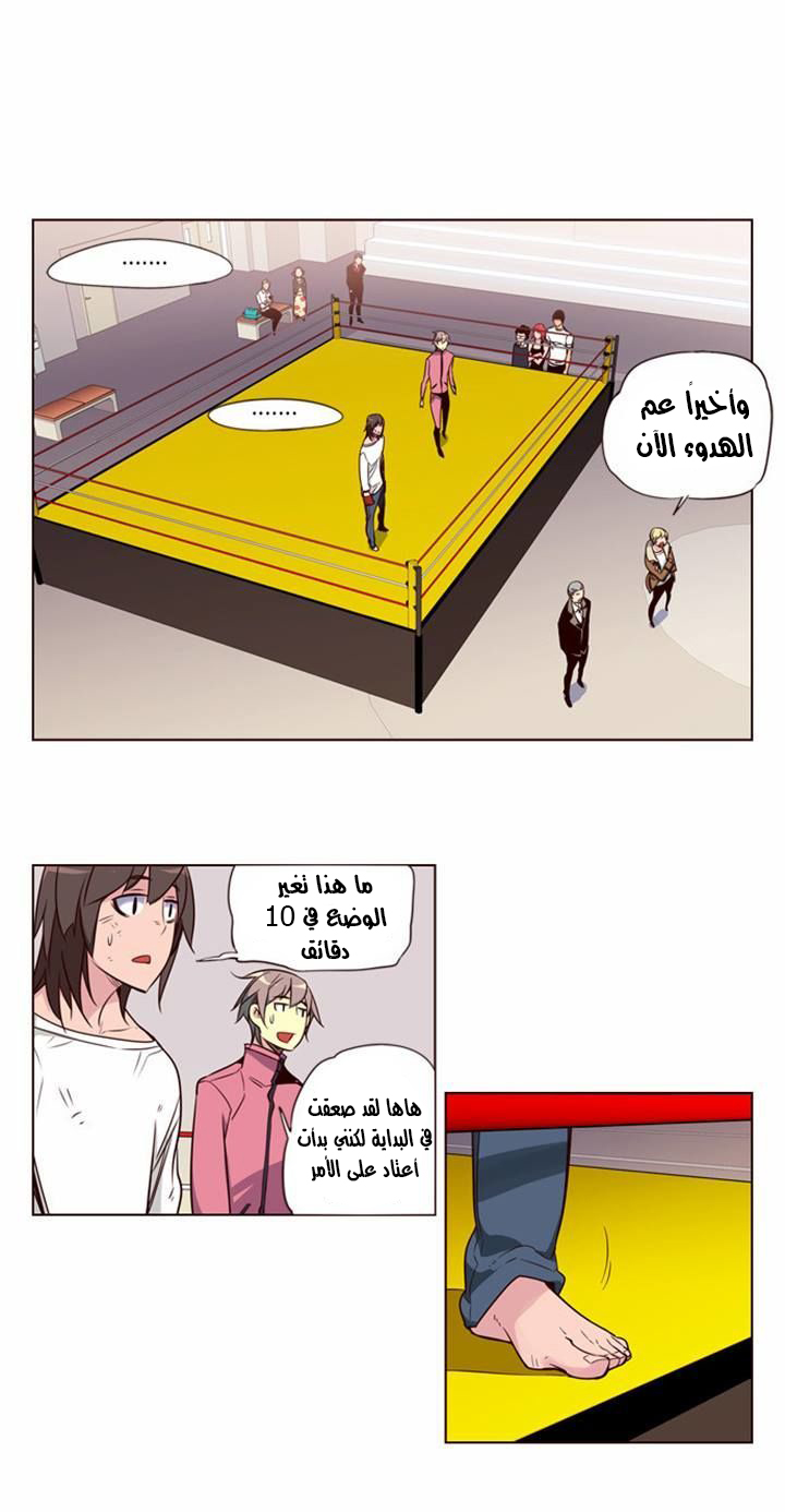 Girls of the Wilds: Chapter 132 - Page 11