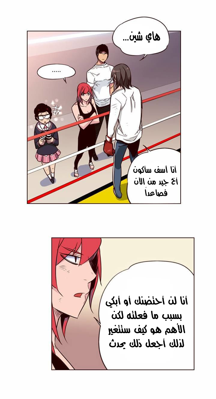 Girls of the Wilds: Chapter 132 - Page 12