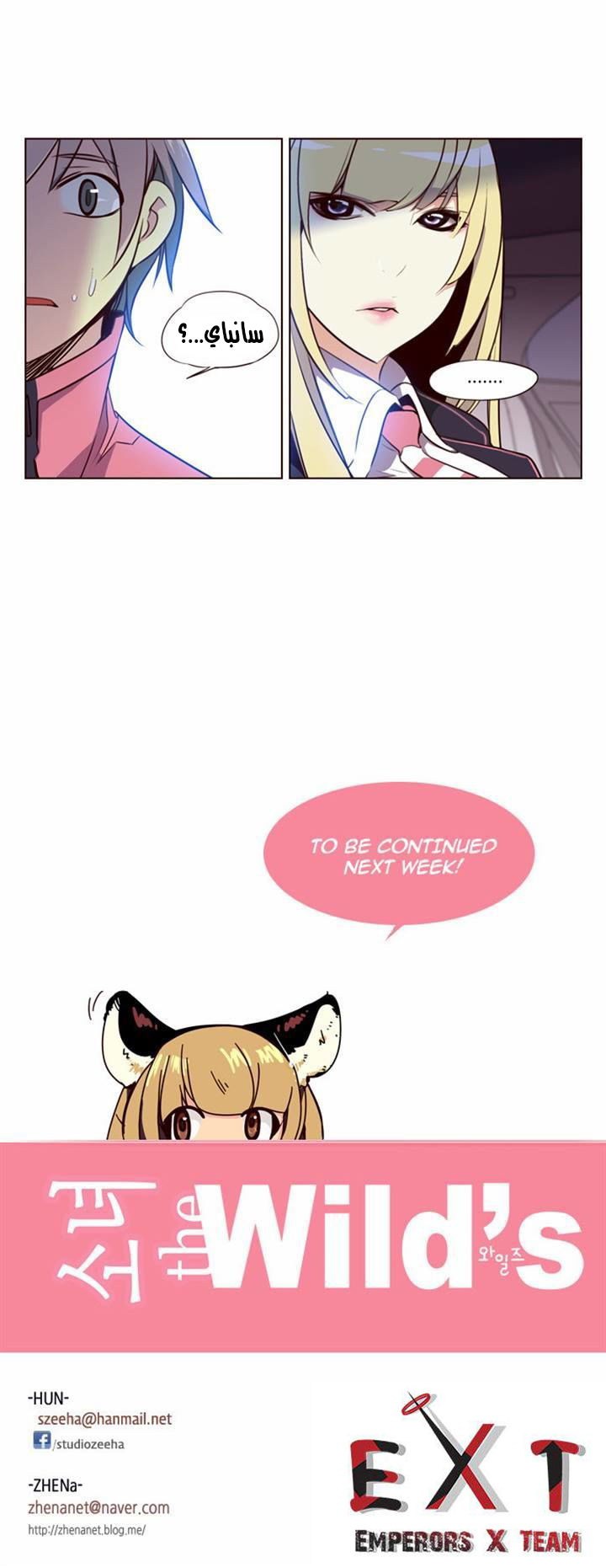 Girls of the Wilds: Chapter 132 - Page 18