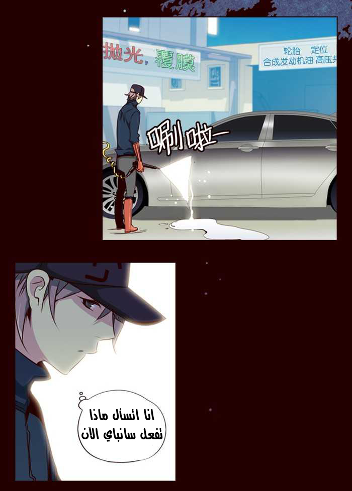 Girls of the Wilds: Chapter 133 - Page 5