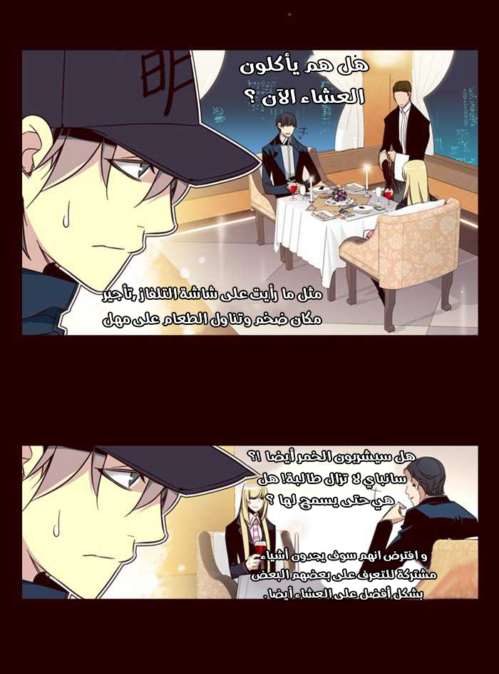 Girls of the Wilds: Chapter 133 - Page 7