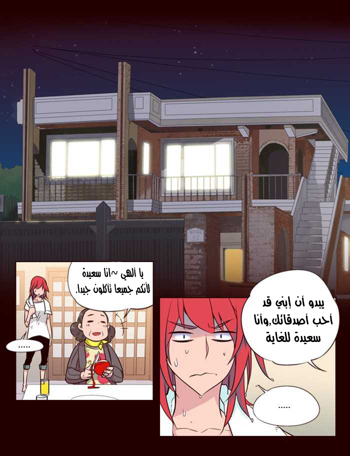 Girls of the Wilds: Chapter 133 - Page 12