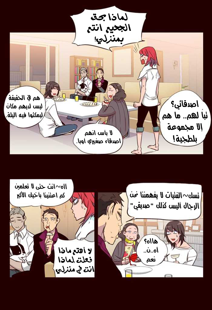 Girls of the Wilds: Chapter 133 - Page 13