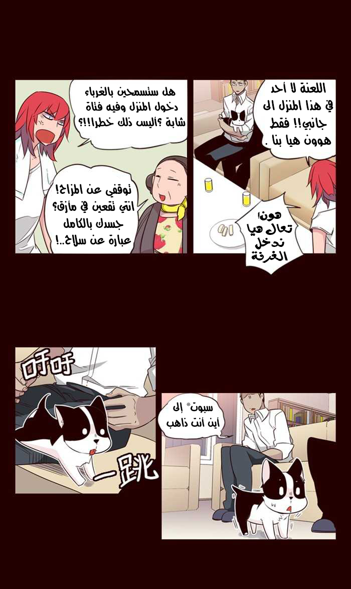 Girls of the Wilds: Chapter 133 - Page 14