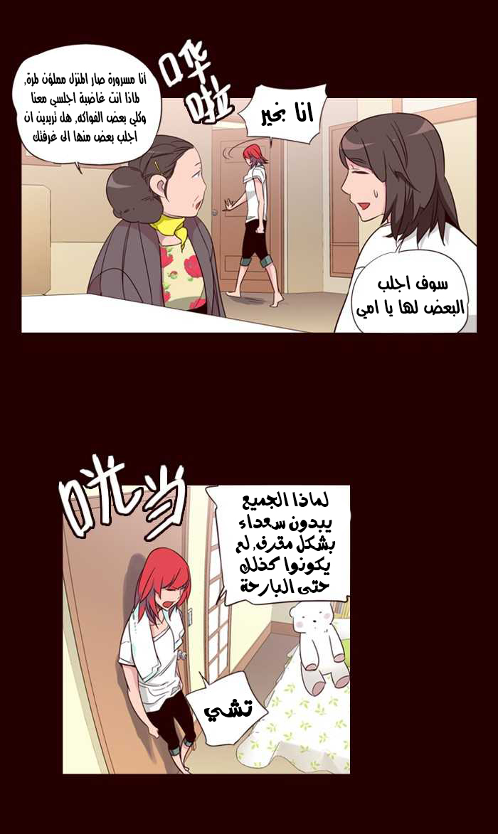 Girls of the Wilds: Chapter 133 - Page 16