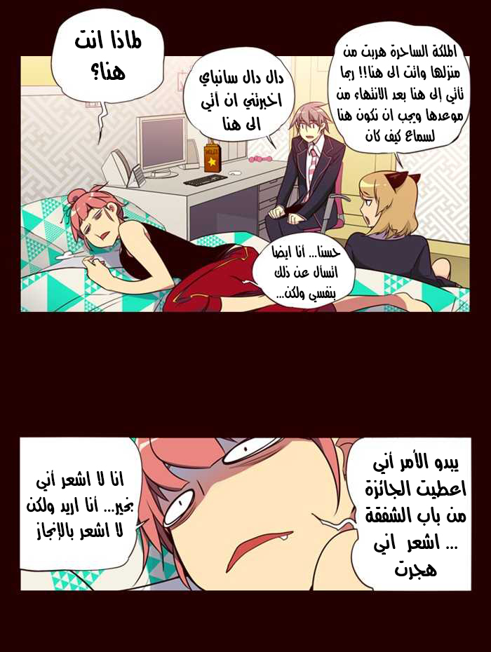 Girls of the Wilds: Chapter 133 - Page 19