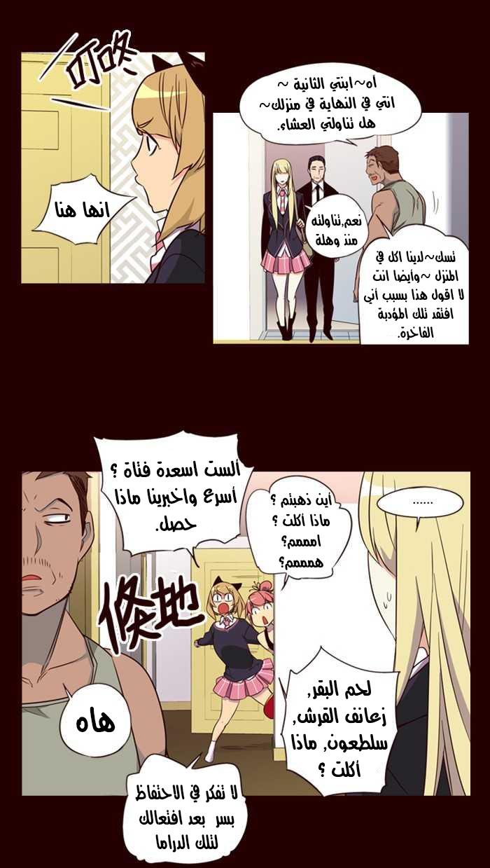 Girls of the Wilds: Chapter 133 - Page 20