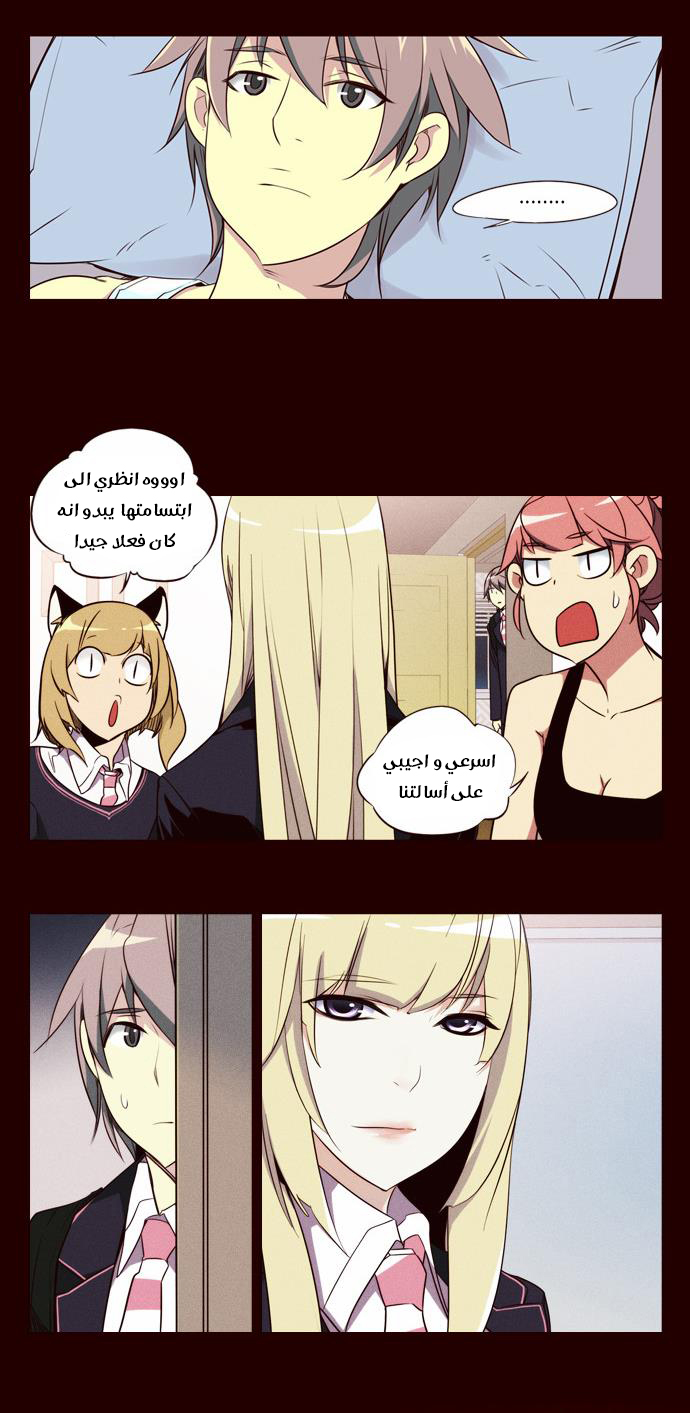 Girls of the Wilds: Chapter 134 - Page 3